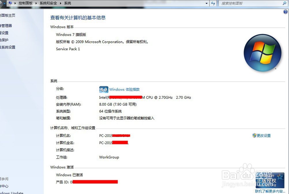 如何查看电脑的配置高低与好坏