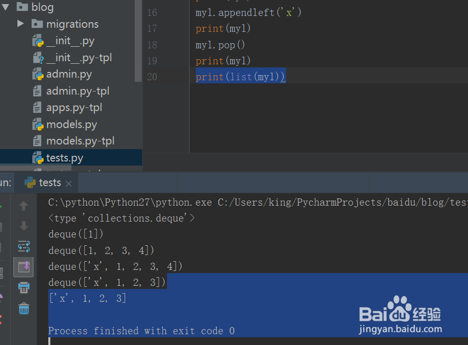 Python数据结构collections模块
