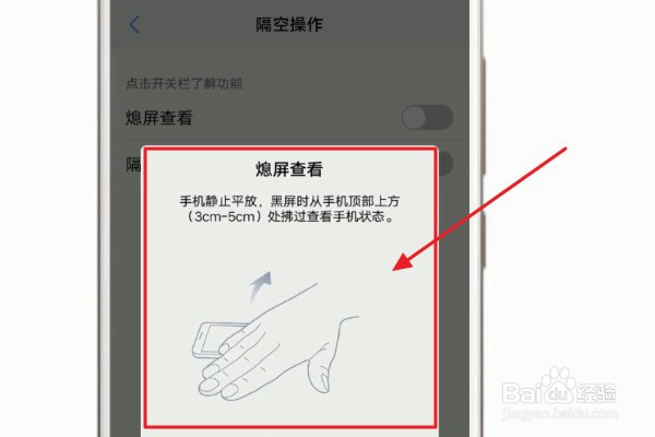 vivo手机如何隔空操作功能