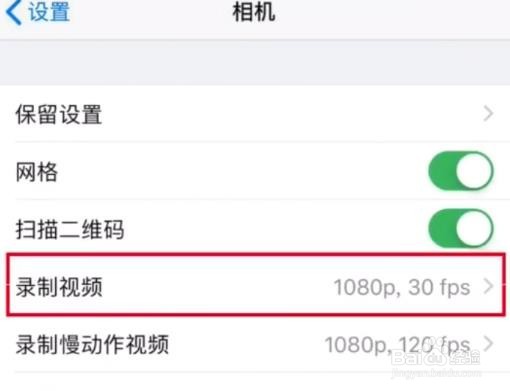 苹果手机如何录制4k高清视频 ？