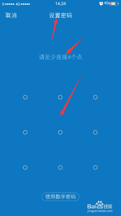 如何给手机软件加锁(适用于安卓手机)