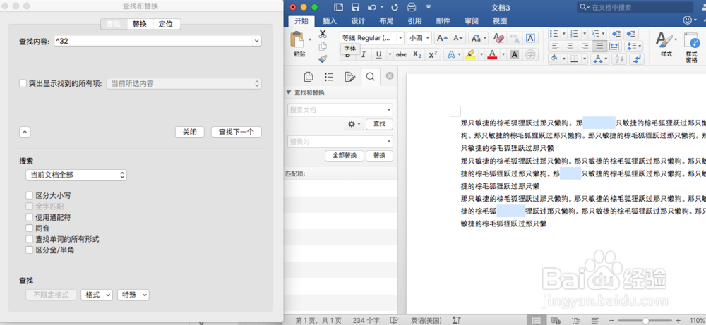 一步步让你学会查找与替换 案例一及案例二