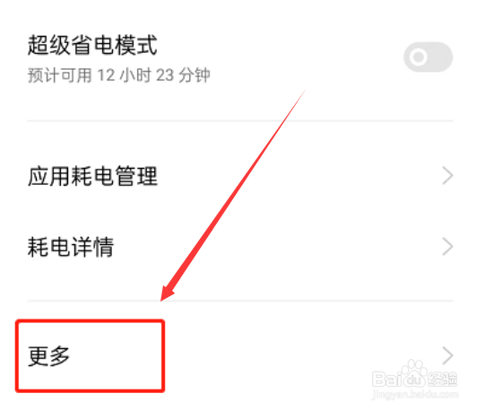OPPO手机怎么开启高性能模式