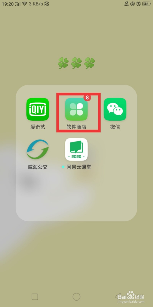 app,可以在推薦中選擇軟件,也可以搜索想下載的軟件,然後點擊安裝即可