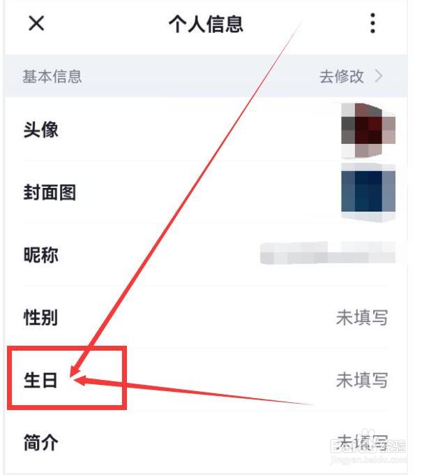 央视频软件在哪里可选择设置自己的生日？