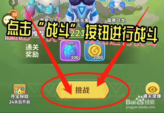 手游最后的原始人怎么免费获得进化果实