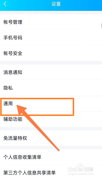qq怎么开启青少年模式