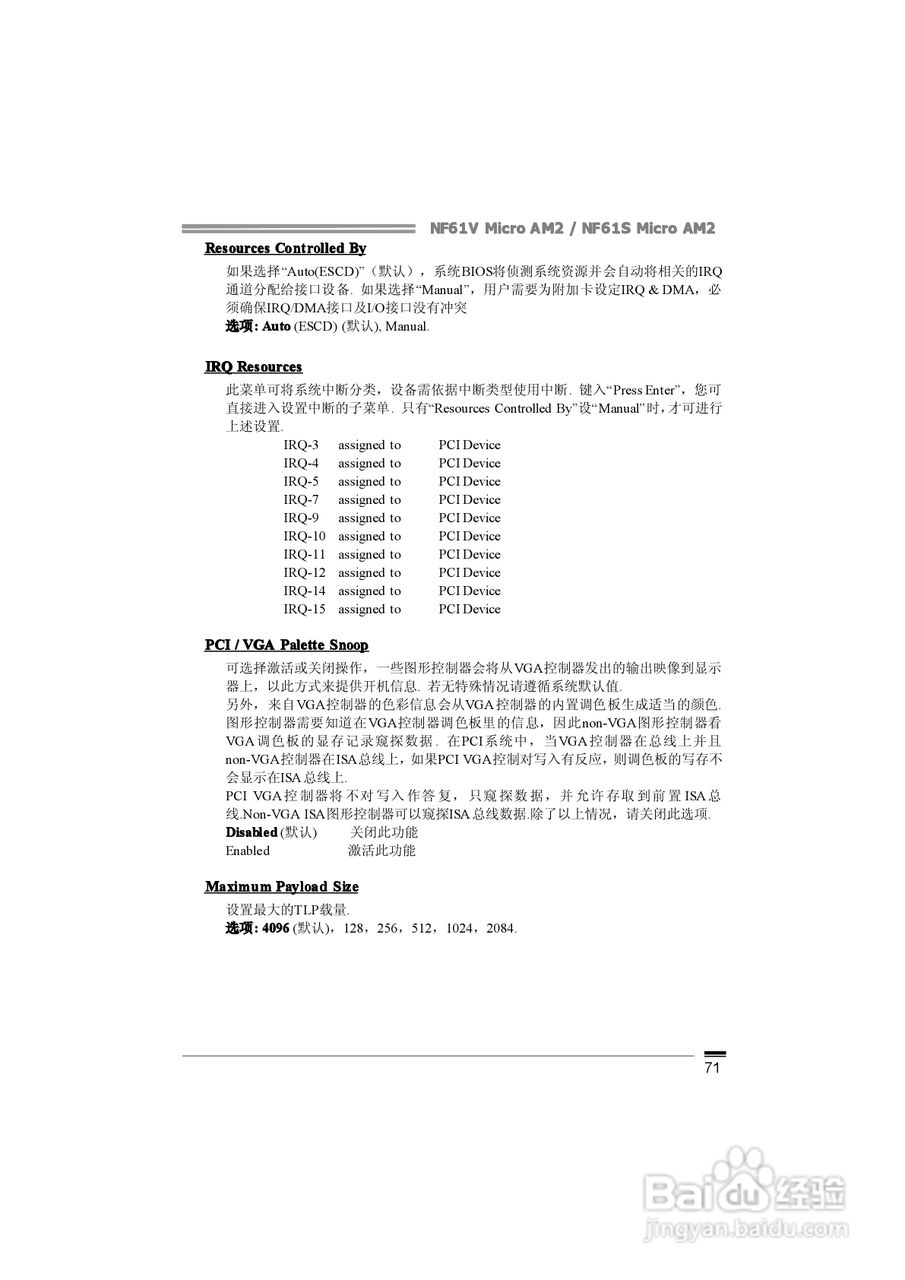 映泰NF61V Micro AM2型主板说明书:[8]