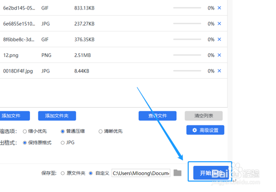 电脑如何批量压缩图片