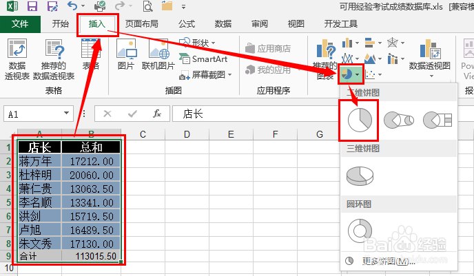 轻松学Excel：[22]绘制半圆饼图