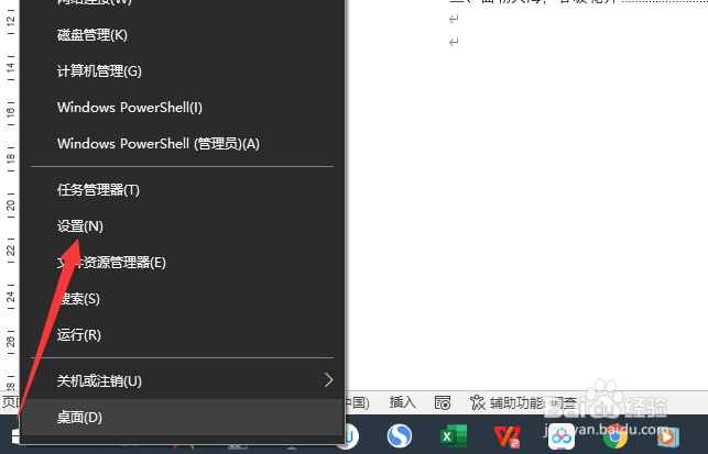win10怎么查看更新的历史记录