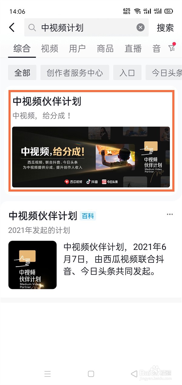 抖音在哪开通收益功能