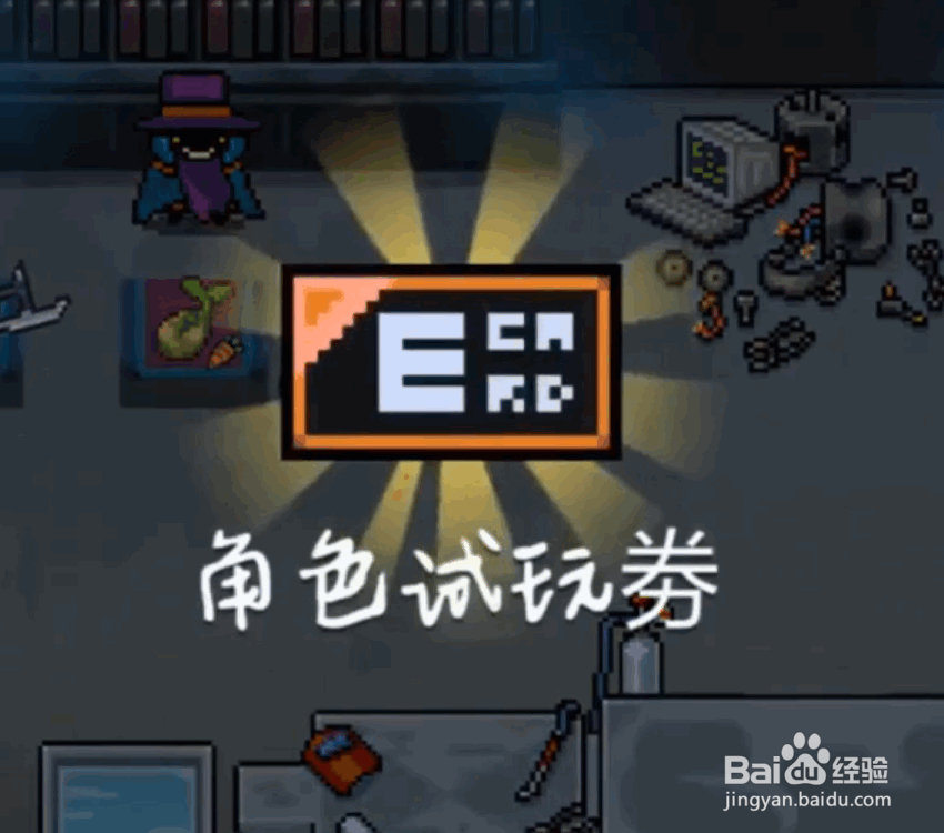 元气骑士机器人怎么获得