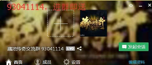 藏地传奇礼包领取