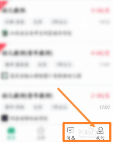 万行教师如何退出当前账号