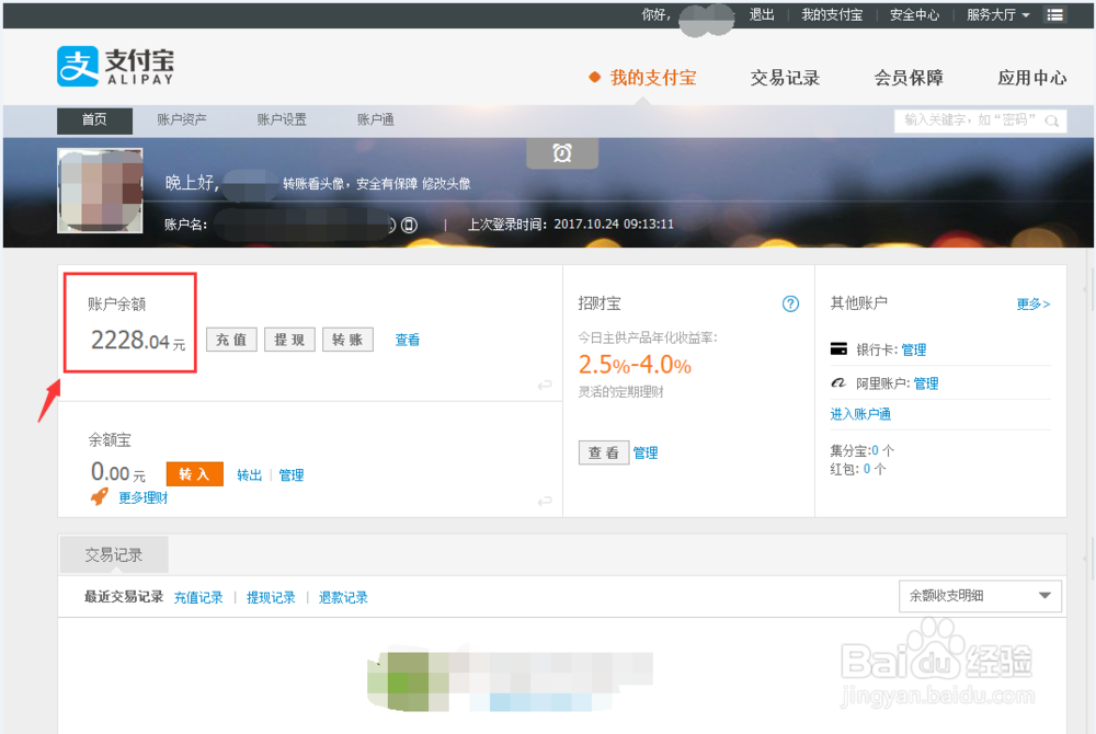 最新国家生源地助学贷款怎么在支付宝进行还款？