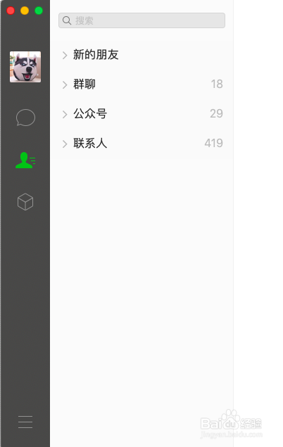 电脑端微信怎么给微信公众号发消息？