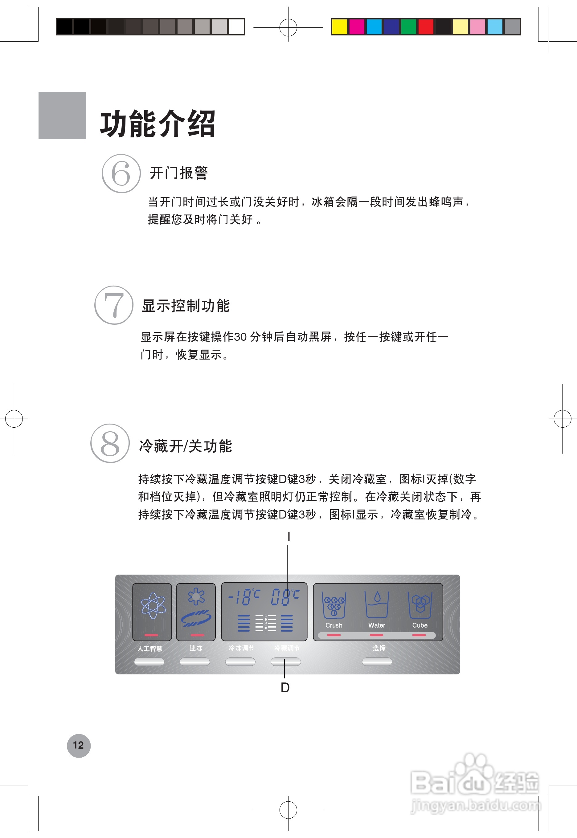 海尔冰箱BCD-556WA型说明书:[2]