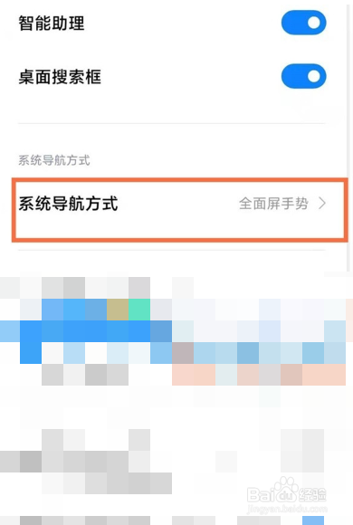 红米note9pro怎么打开底部小白条
