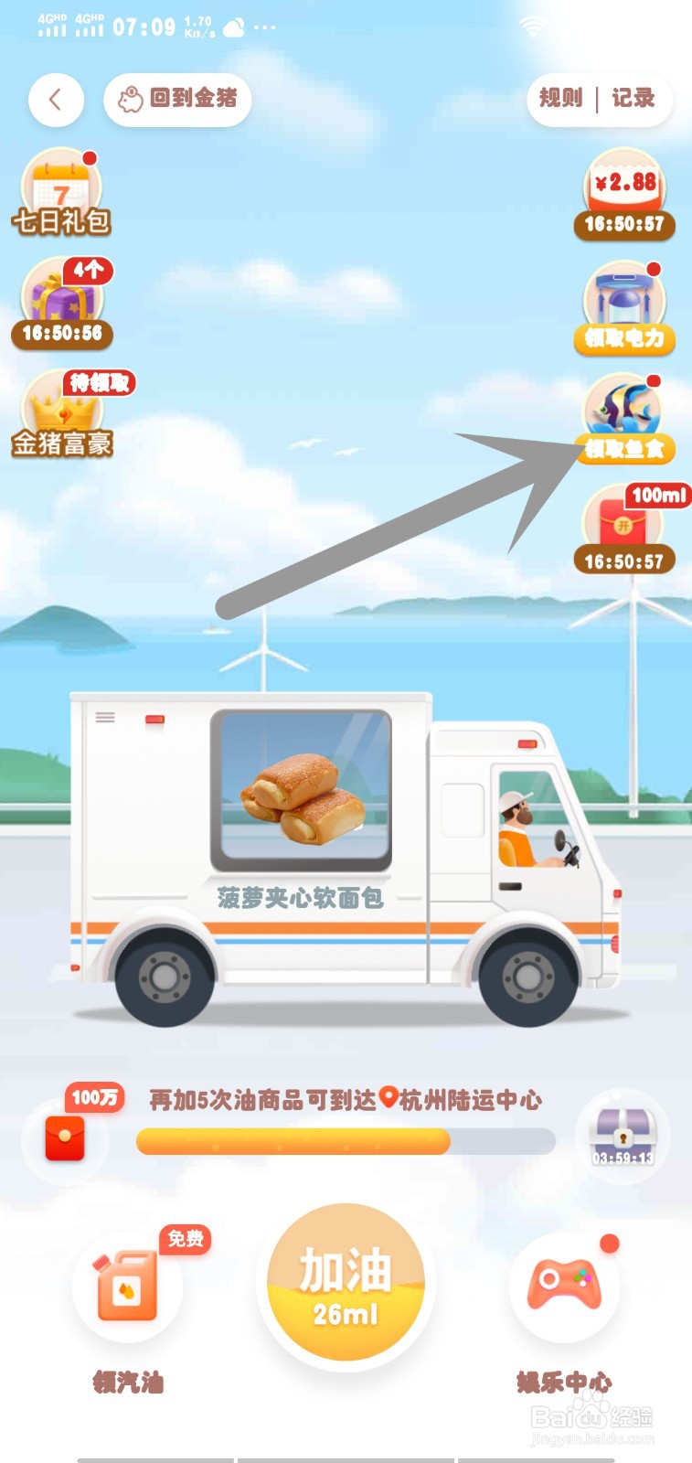 多多赚大钱养鱼免费拿商品