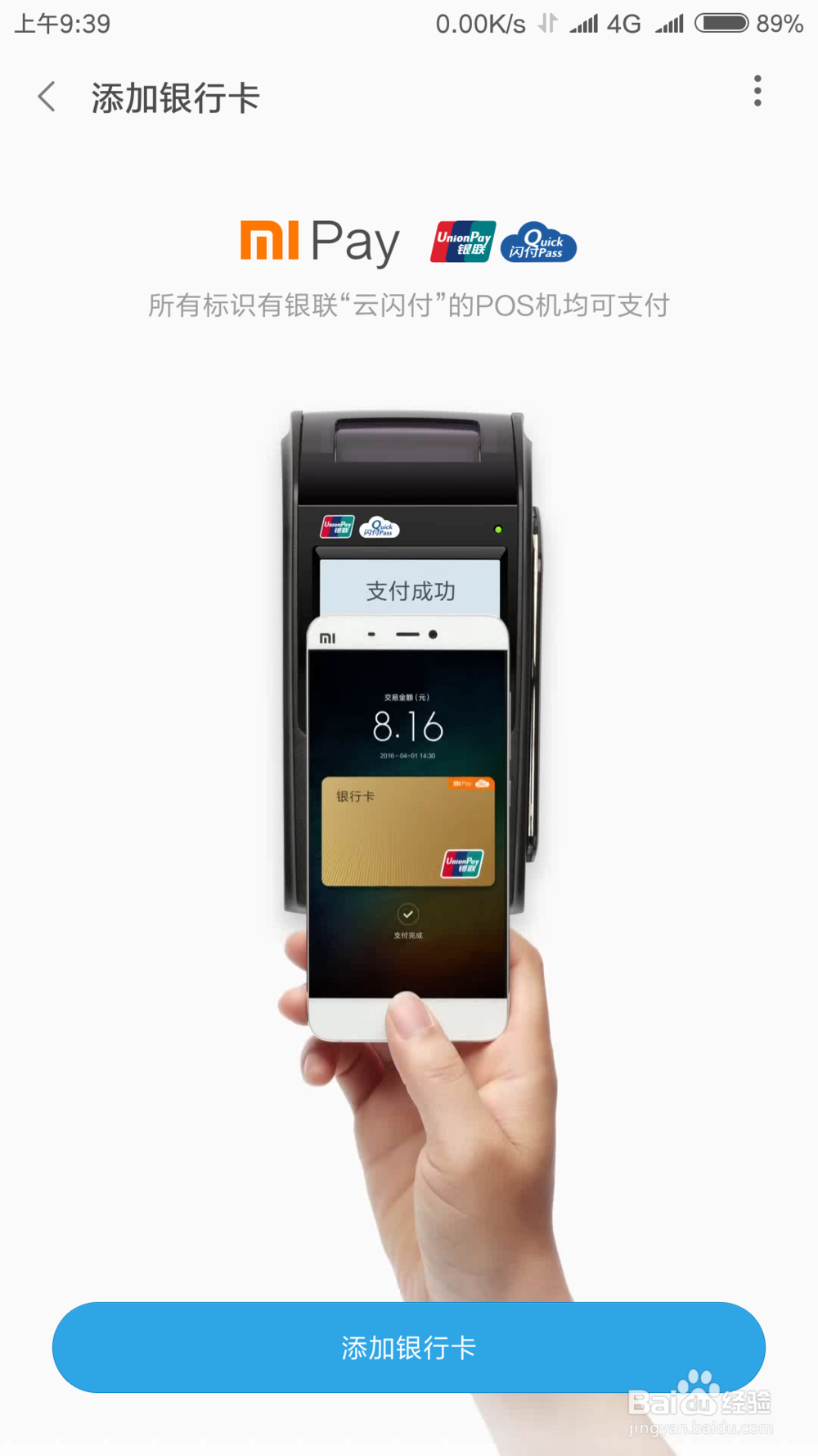 小米6的nfc怎么用