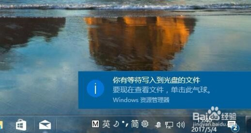 Win10右下角弹出通知怎么隐藏如何关闭弹出通知 百度经验