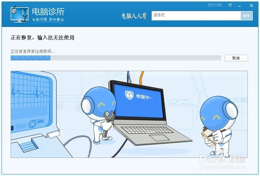 调出语言栏方法