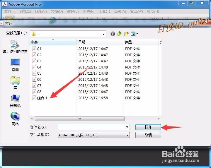 Acrobat,PDF怎么裁剪,如何剪切PDF文件的白边距