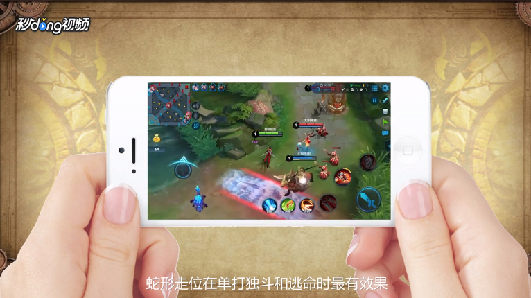 王者荣耀游戏技巧攻略