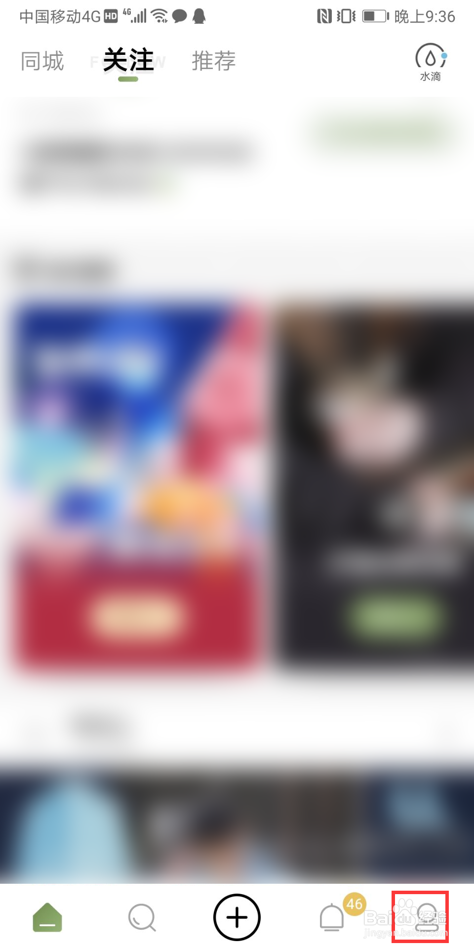 绿洲怎么进行账号注销