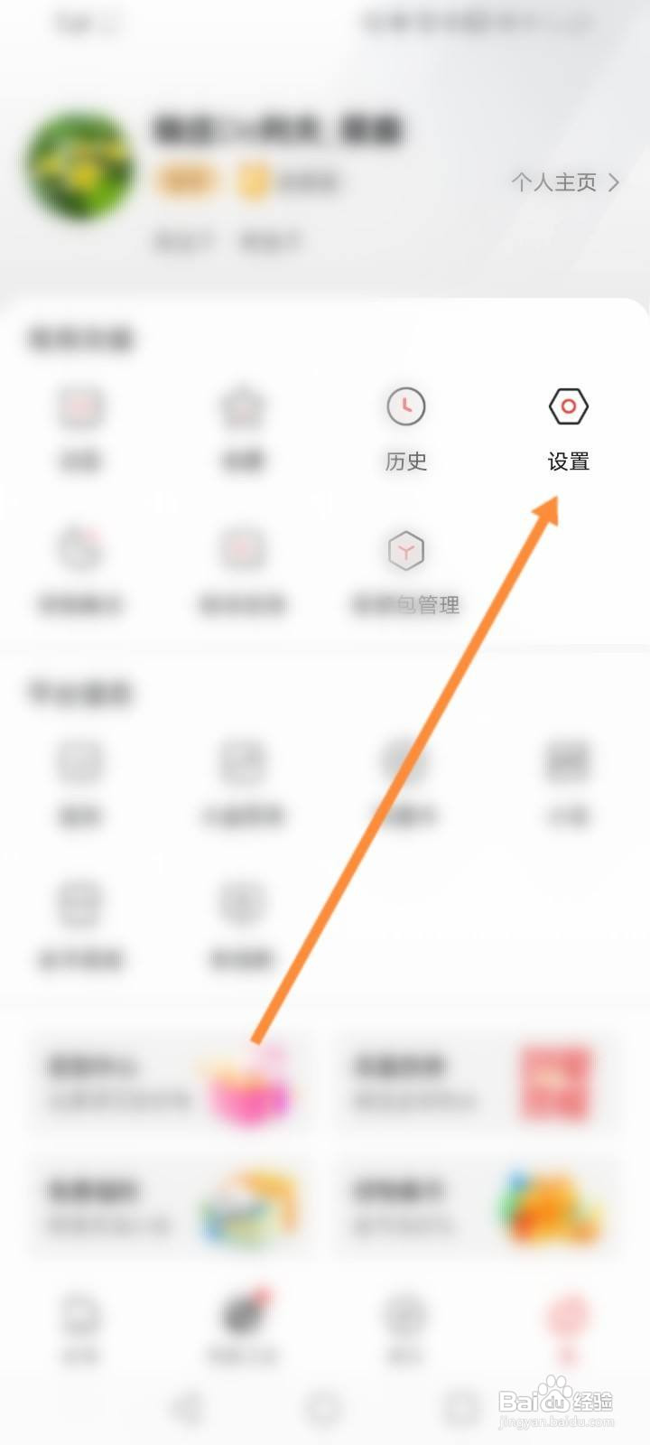 凤凰新闻软件中怎么绑定QQ？