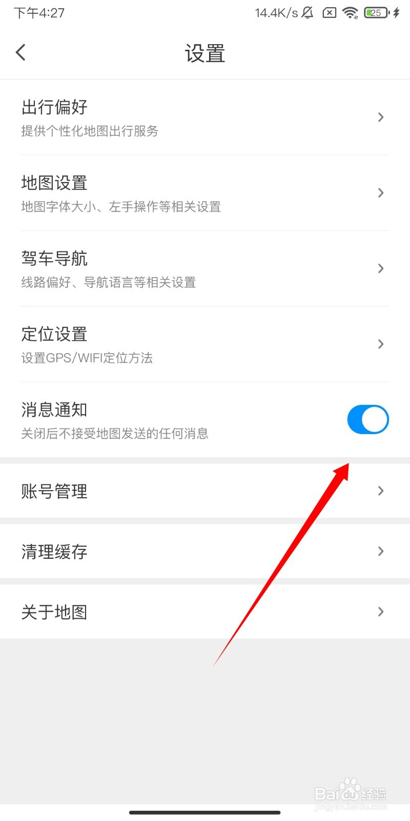 腾讯地图如何关闭消息通知
