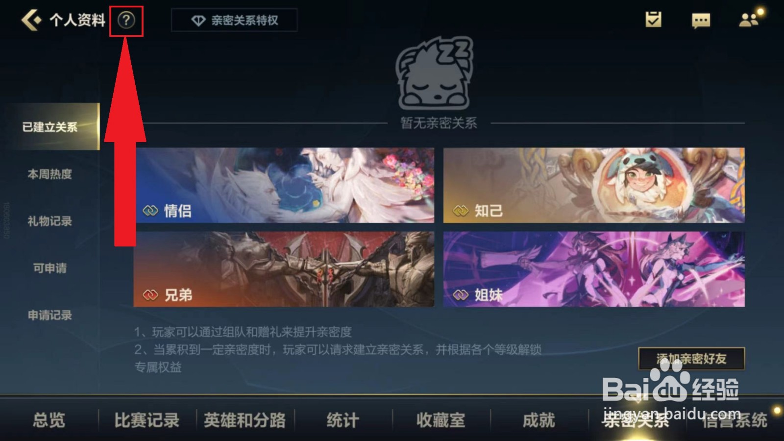 英雄联盟手游名字冒火怎么弄的