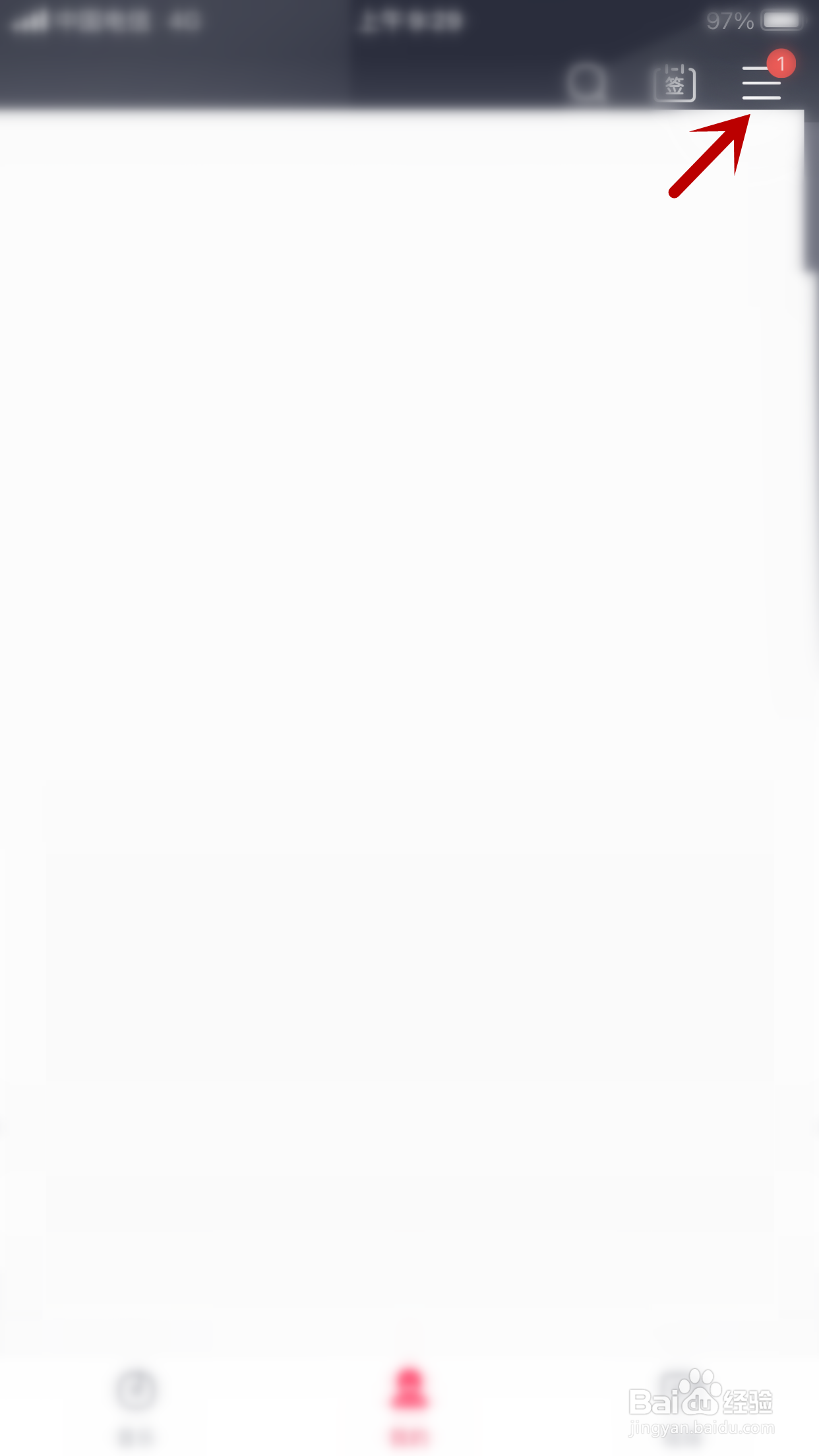 咪咕音乐怎么添加“播放睡眠音乐”的Siri捷径