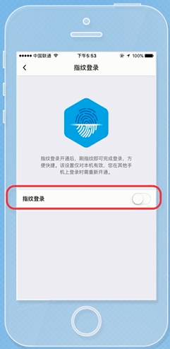 下载登录中国银行手机银行