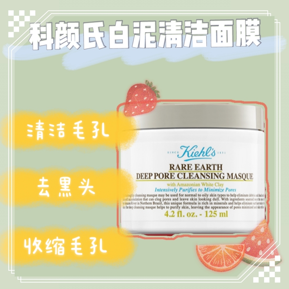 快来看看科颜氏家的明星产品吧！