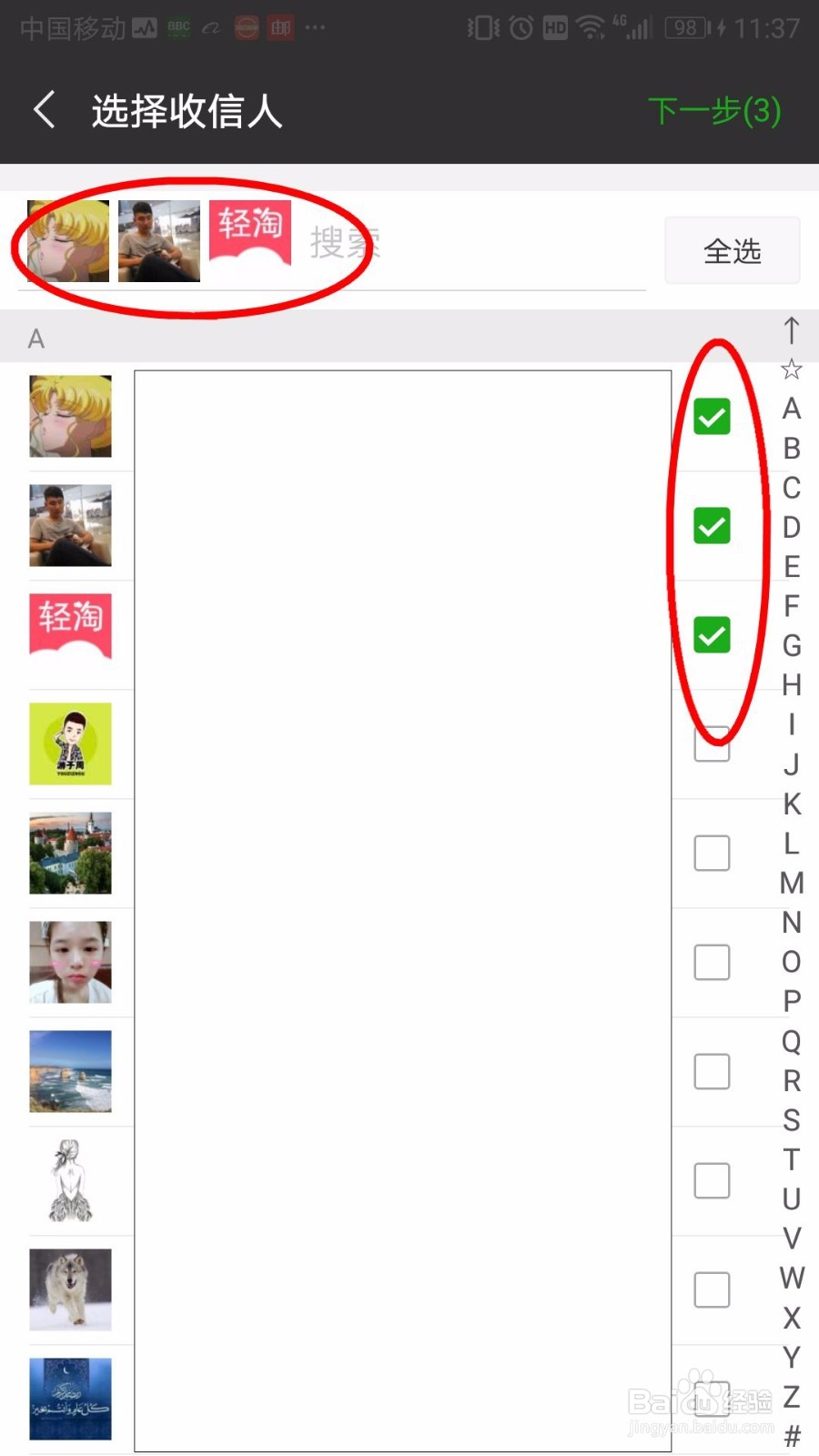 微信群发信息怎么弄?