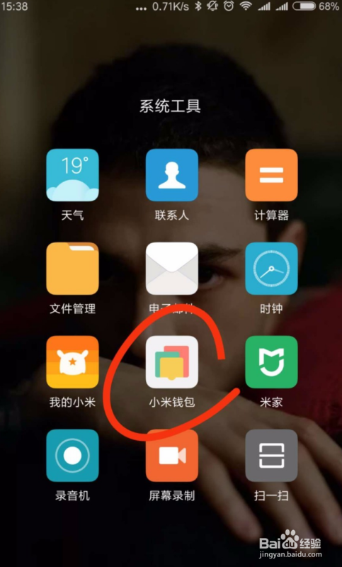 小米8nfc公交卡如何绑定