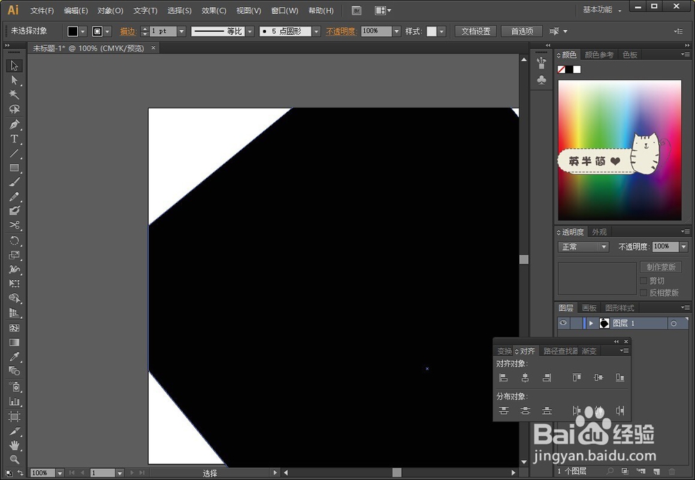 ai中怎么样才能裁剪形状