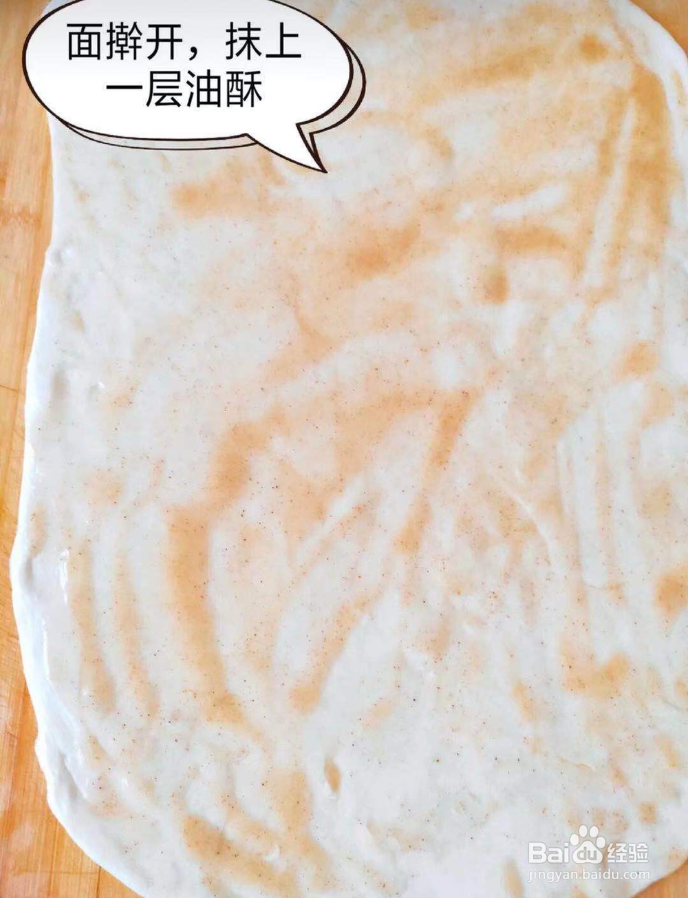 如何在家做葱香酥油饼好吃？