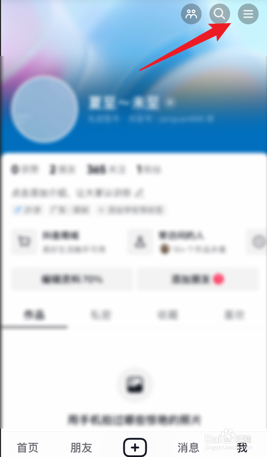 Siri抖音语音指令怎么设置