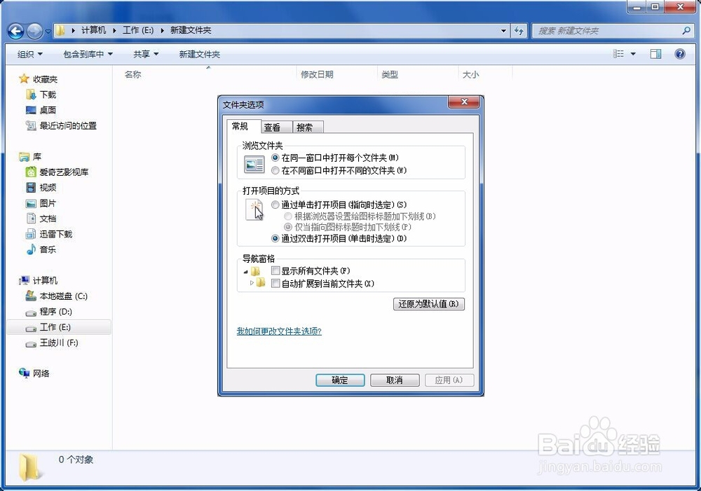 如何显示电脑上的隐藏文件