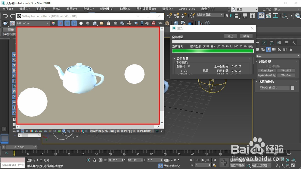 3dmax渲染出来是黑色的怎么办