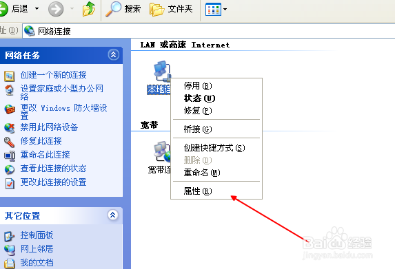 如何恢复网络连接图标