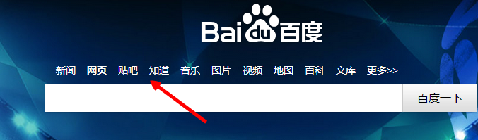 百度如何创建自己的贴吧 贴吧如何创建