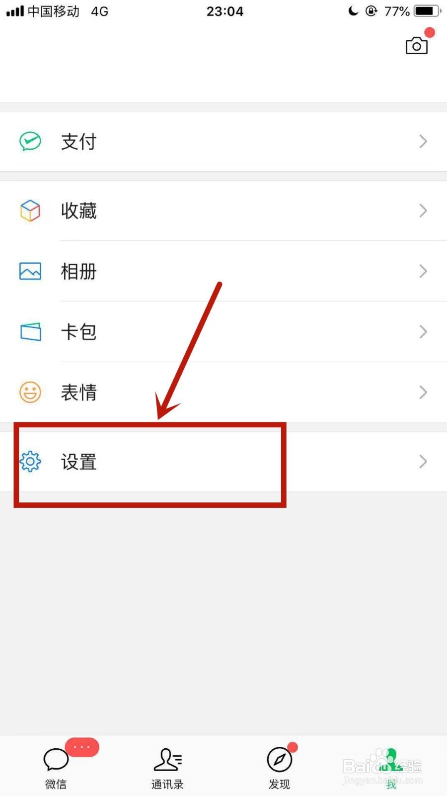 微信如何查看自己拍摄的即时视频在哪里查看