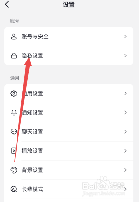 抖音怎么公开喜欢列表