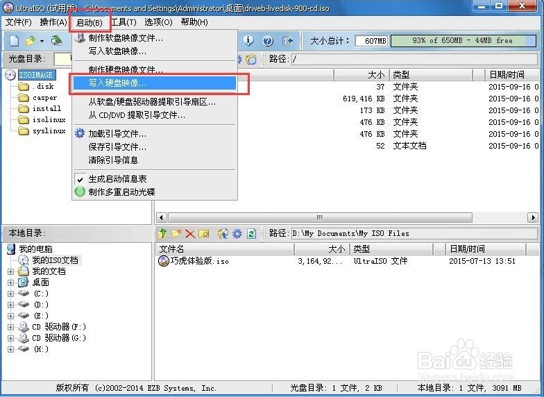 免费正版杀毒U盘/系统恢复U盘制作(非商业用)