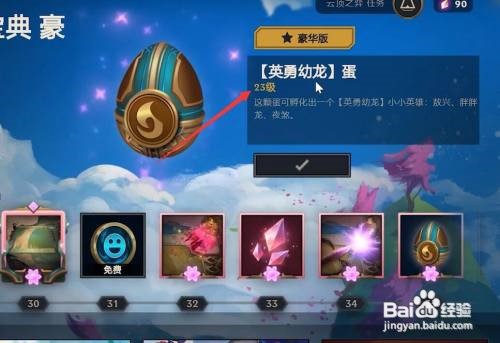 胜利幽灵和凯旋幽灵怎么领