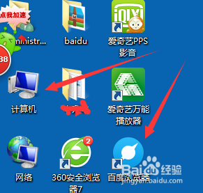 win7桌面图标大怎么缩小